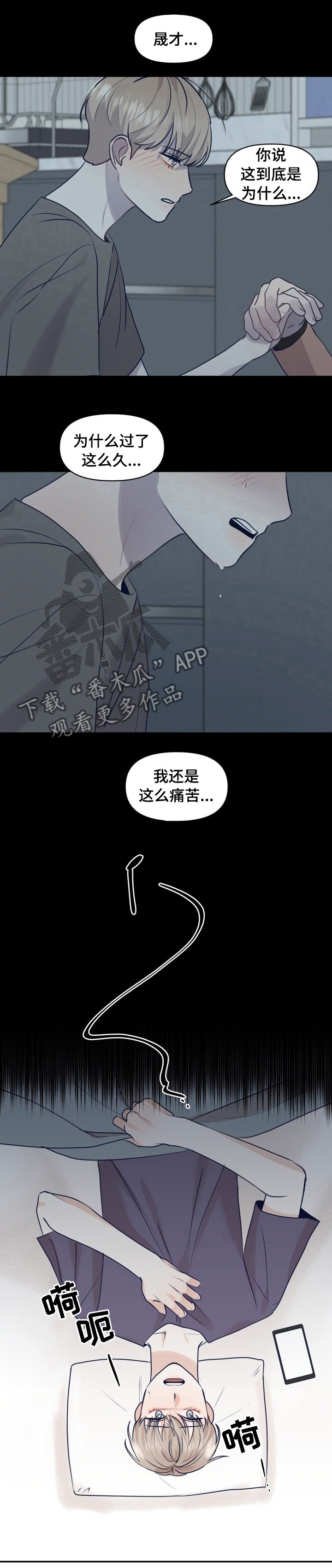 第38章：放风
