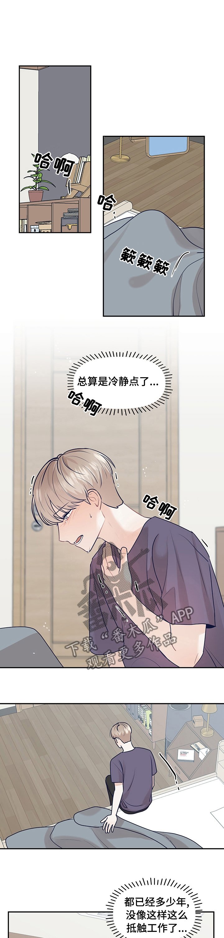 第39章：梦