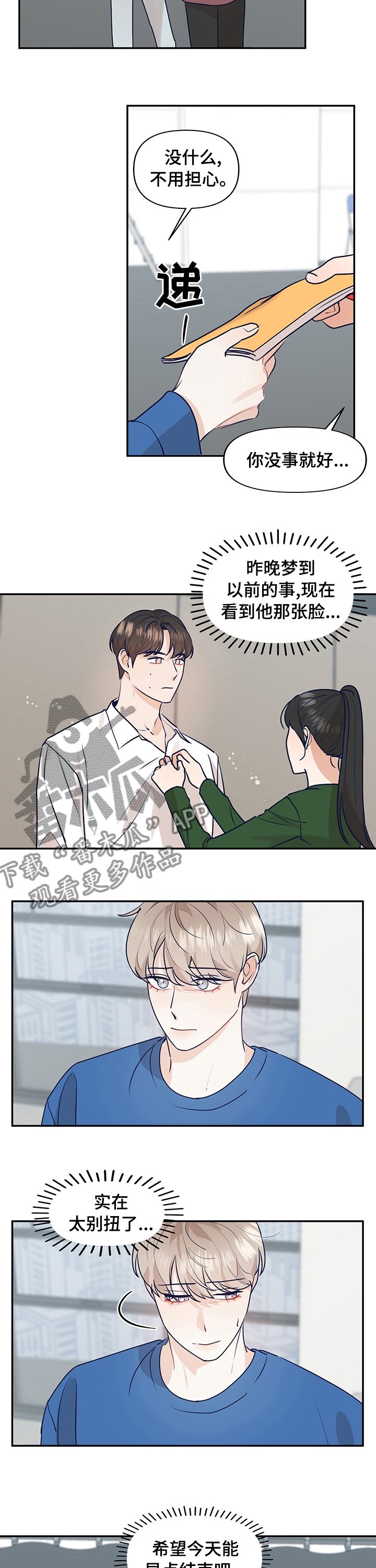 第39章：梦