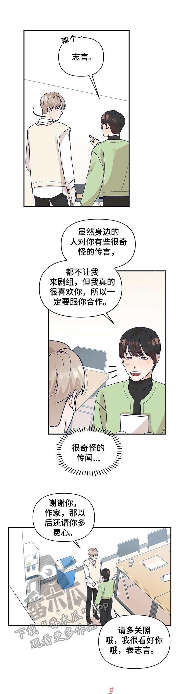 第4章：不奢求