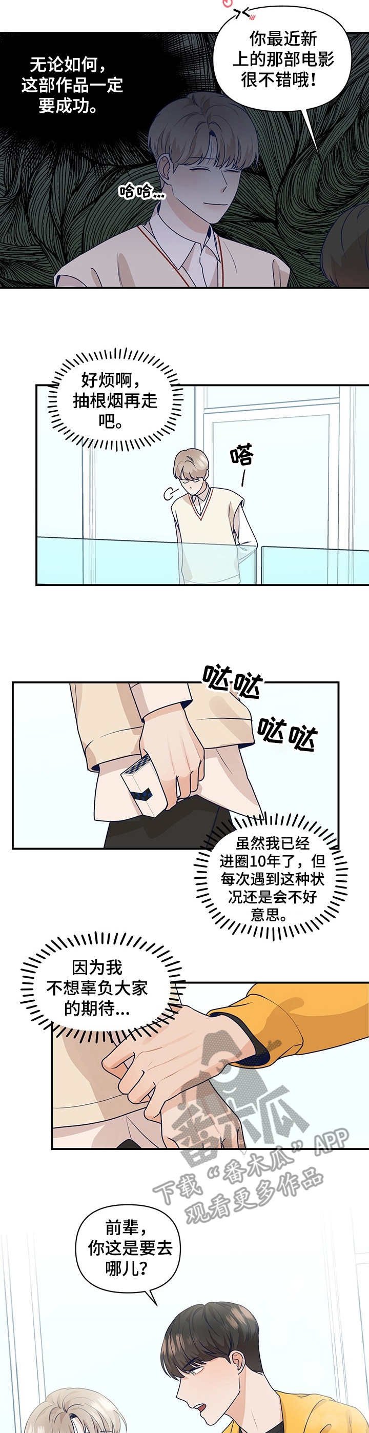 第4章：不奢求