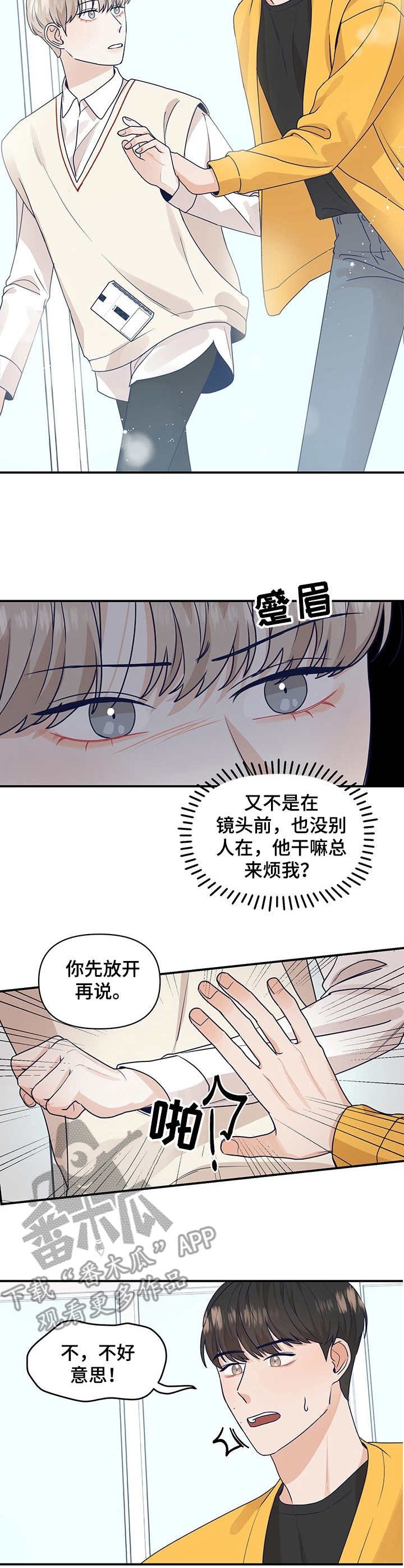 第4章：不奢求