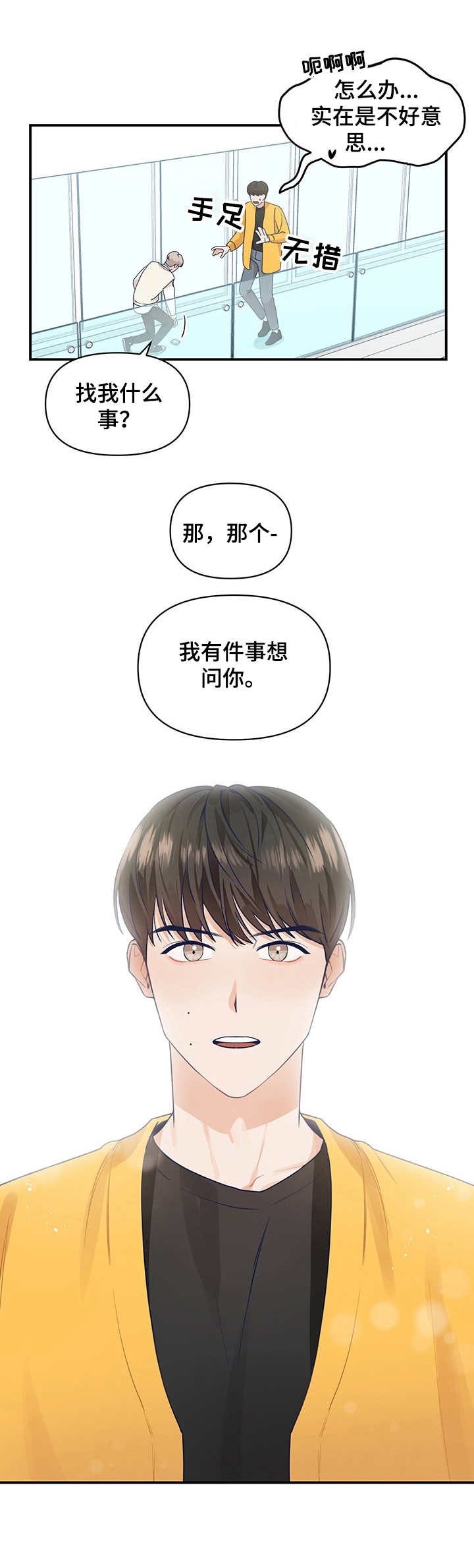 第4章：不奢求