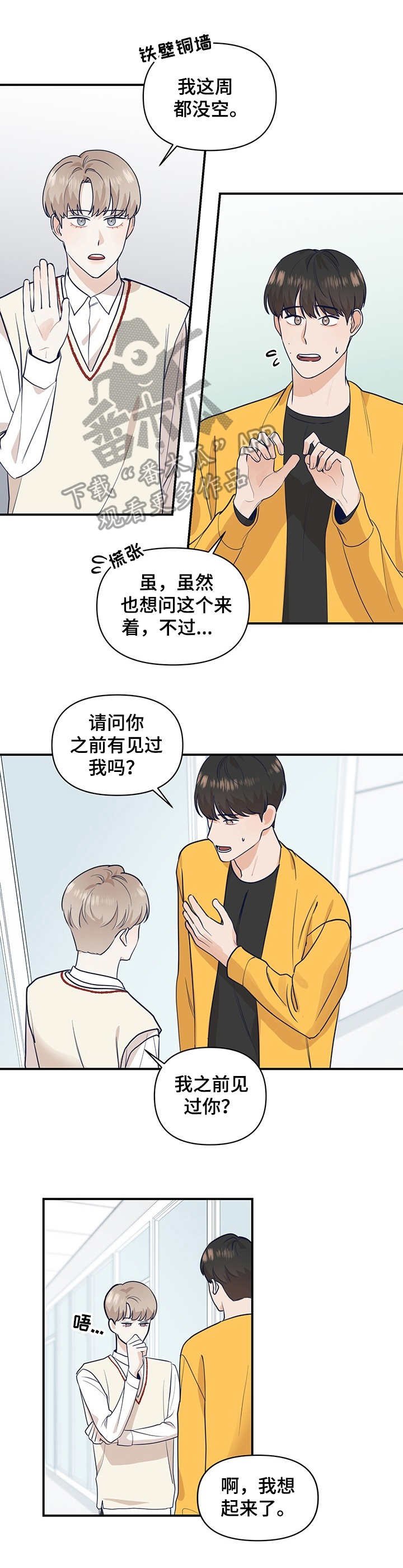 第4章：不奢求