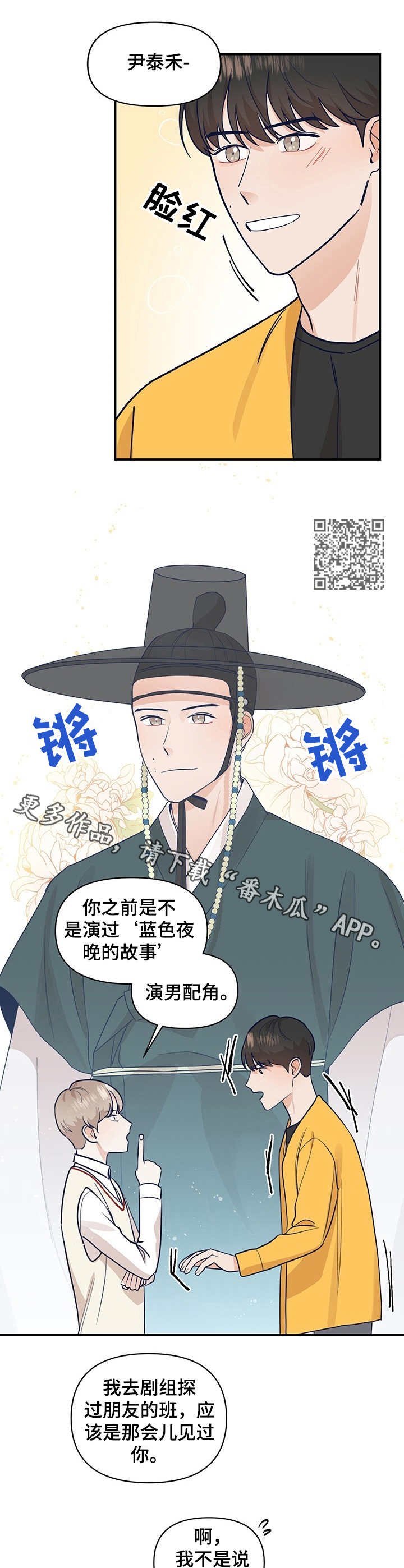 第4章：不奢求