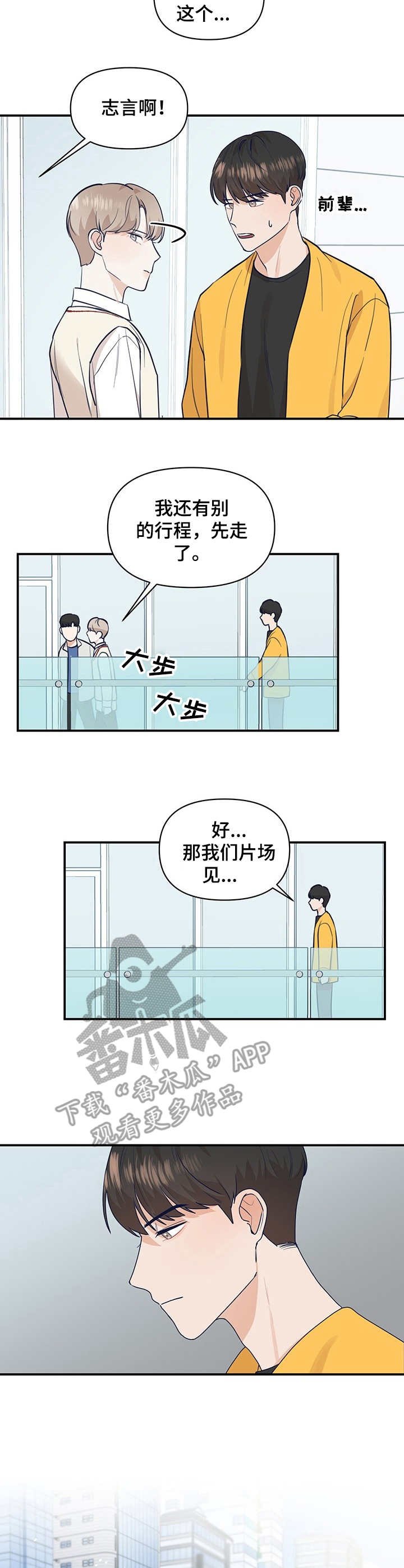 第4章：不奢求