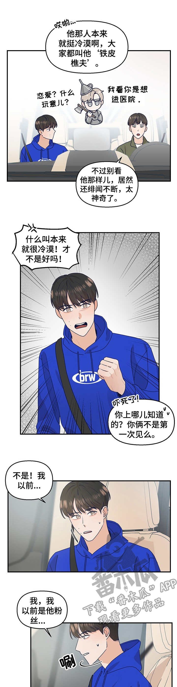 第4章：不奢求