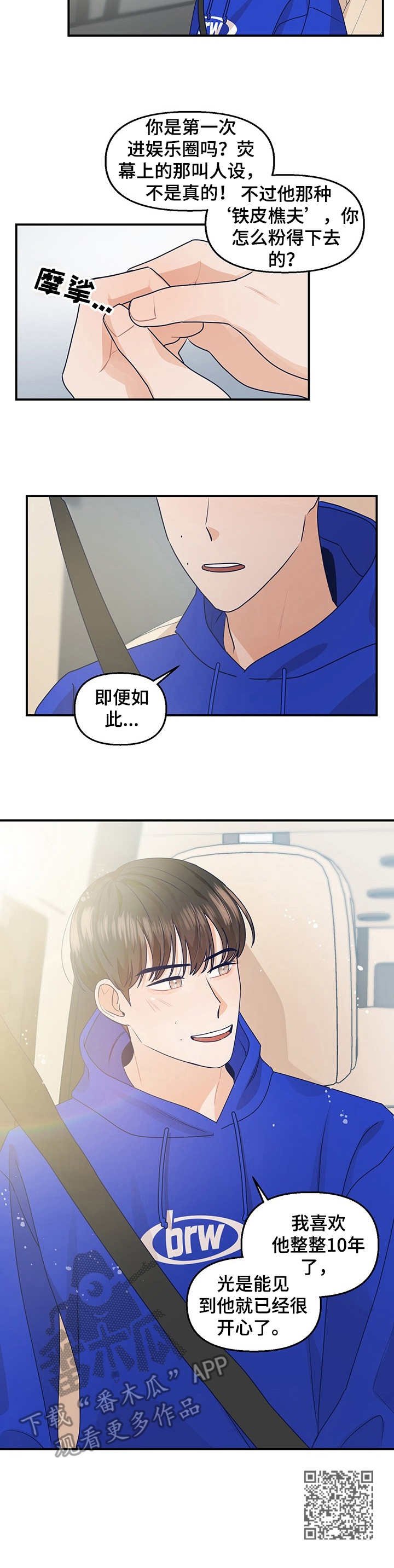 第4章：不奢求