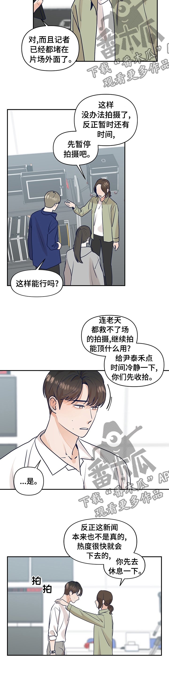 第41章：新闻