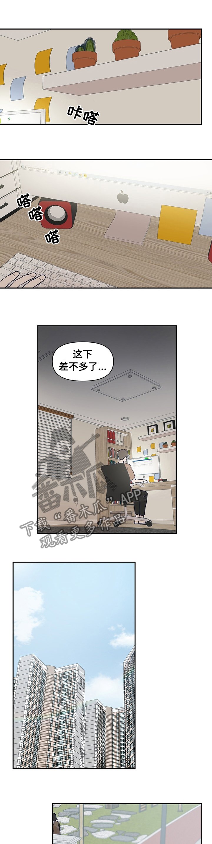第41章：新闻