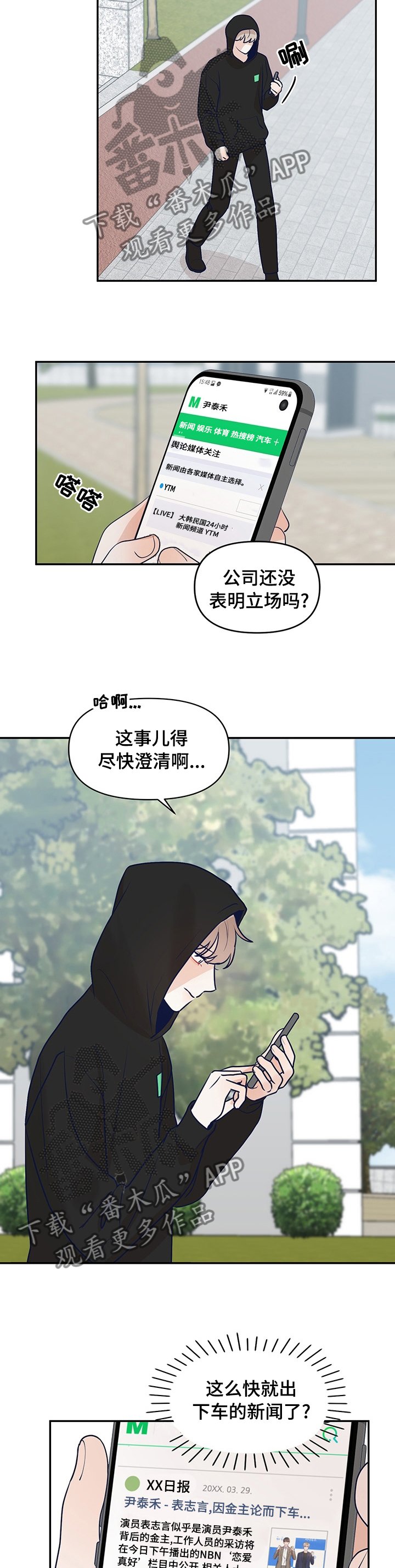 第41章：新闻