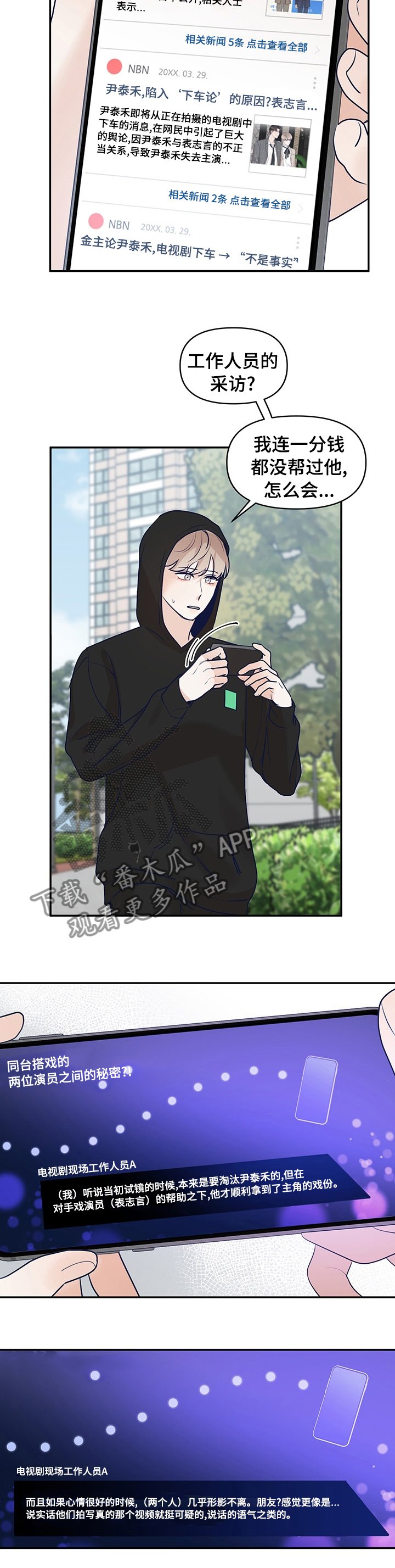 第41章：新闻