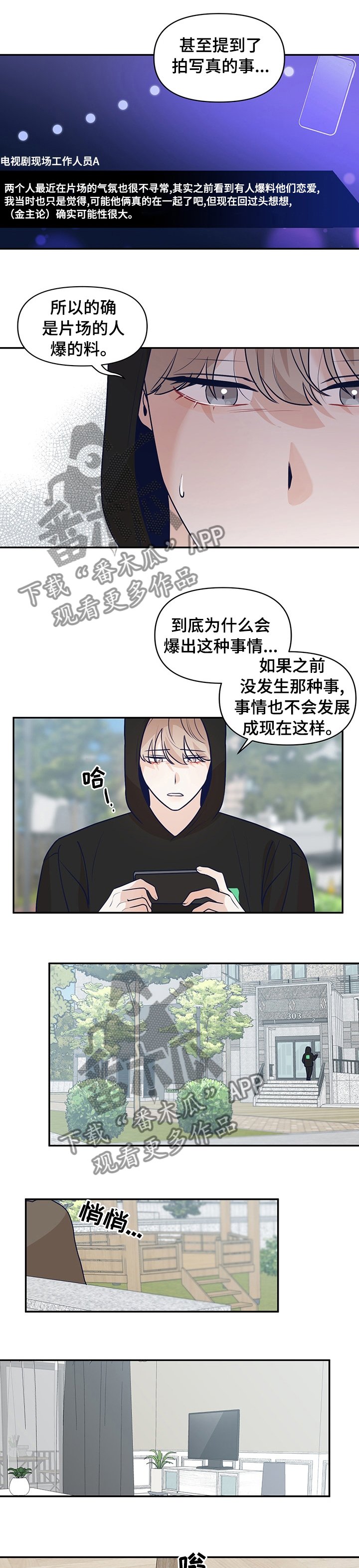 第41章：新闻