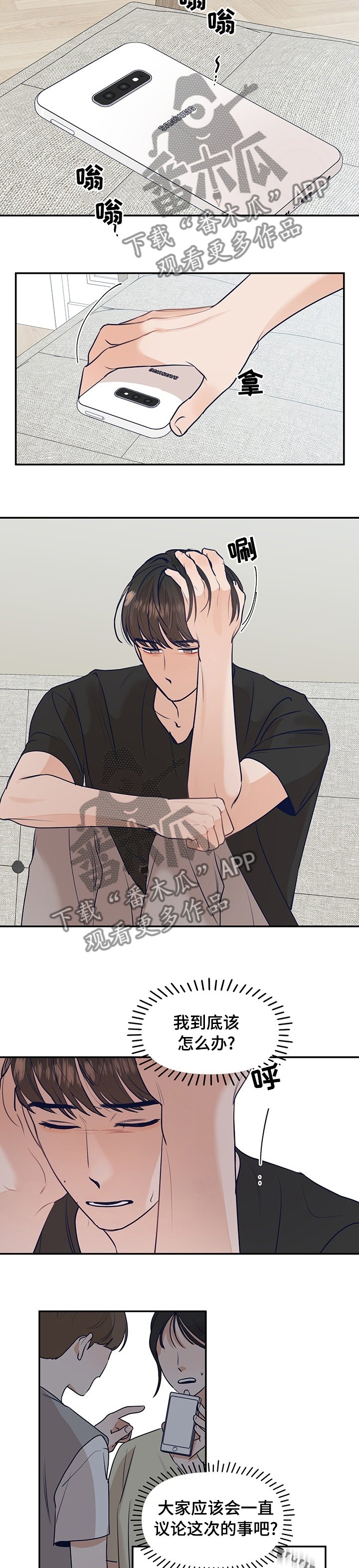 第41章：新闻