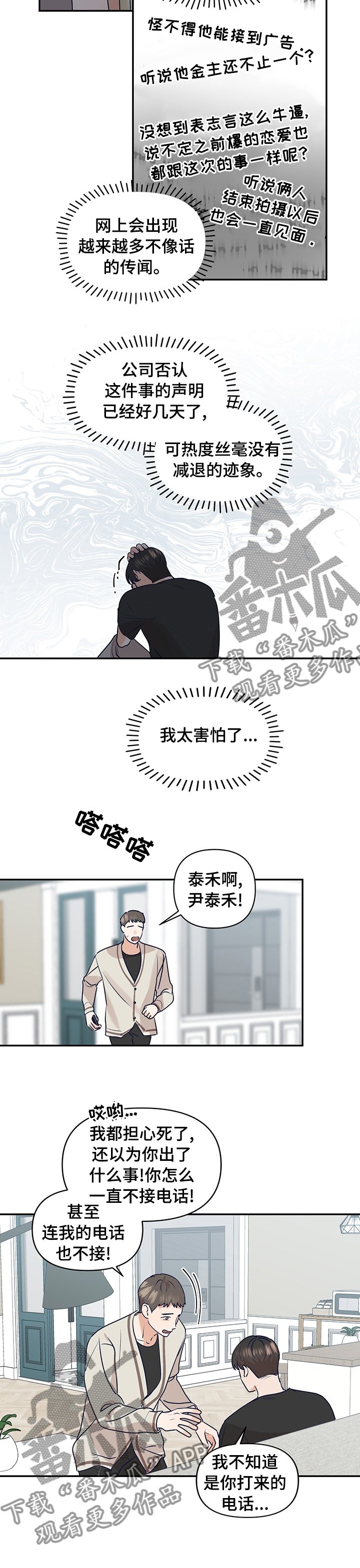 第41章：新闻