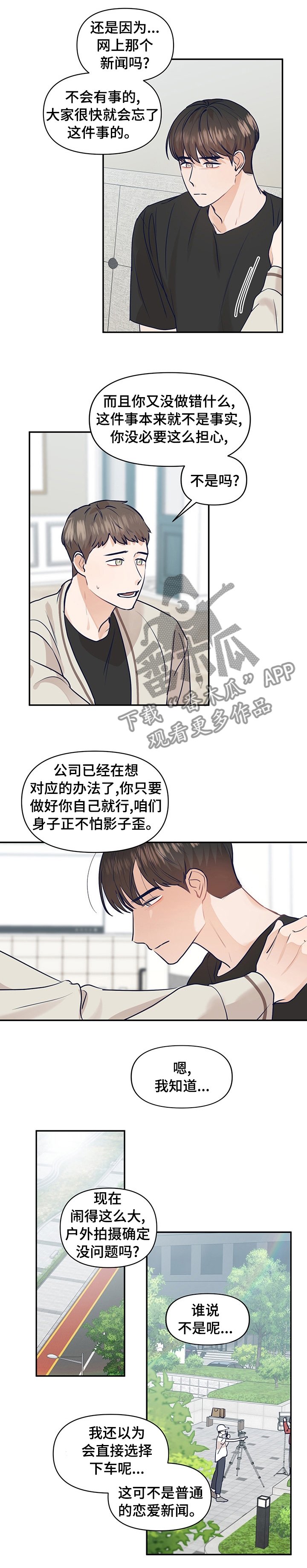第41章：新闻