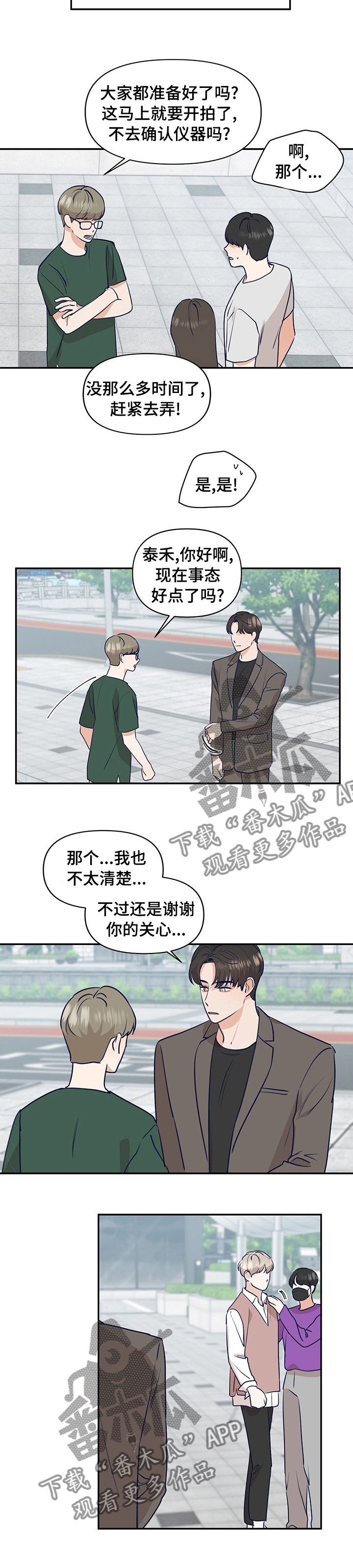 第42章：金主？