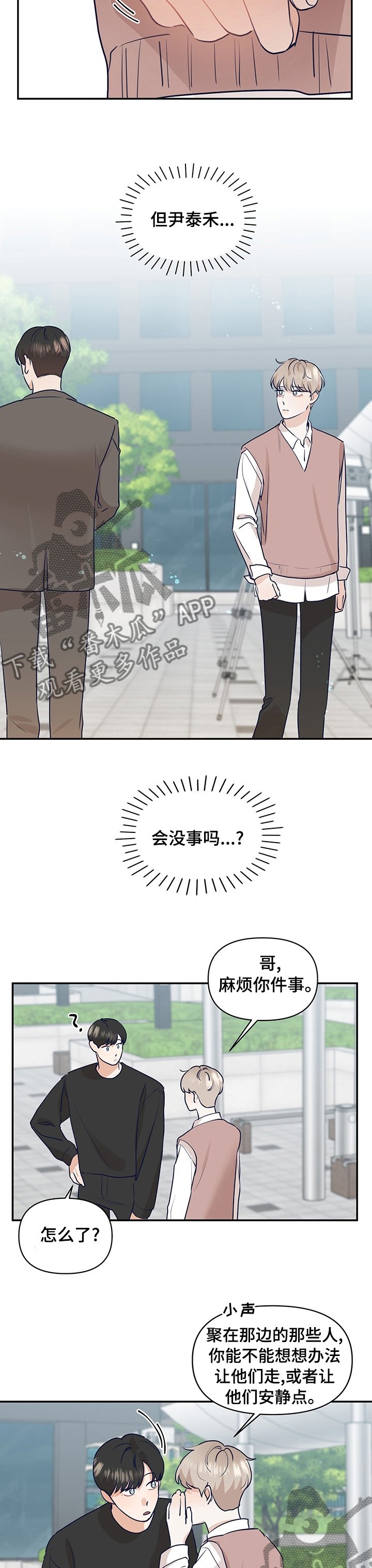 第42章：金主？