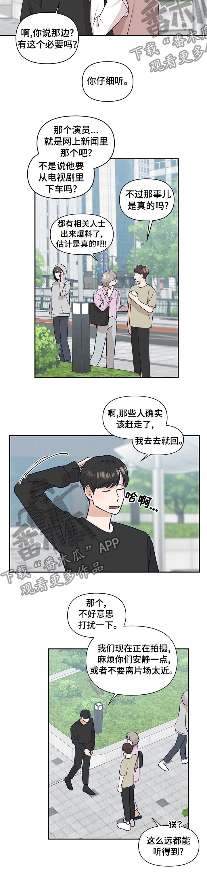 第42章：金主？