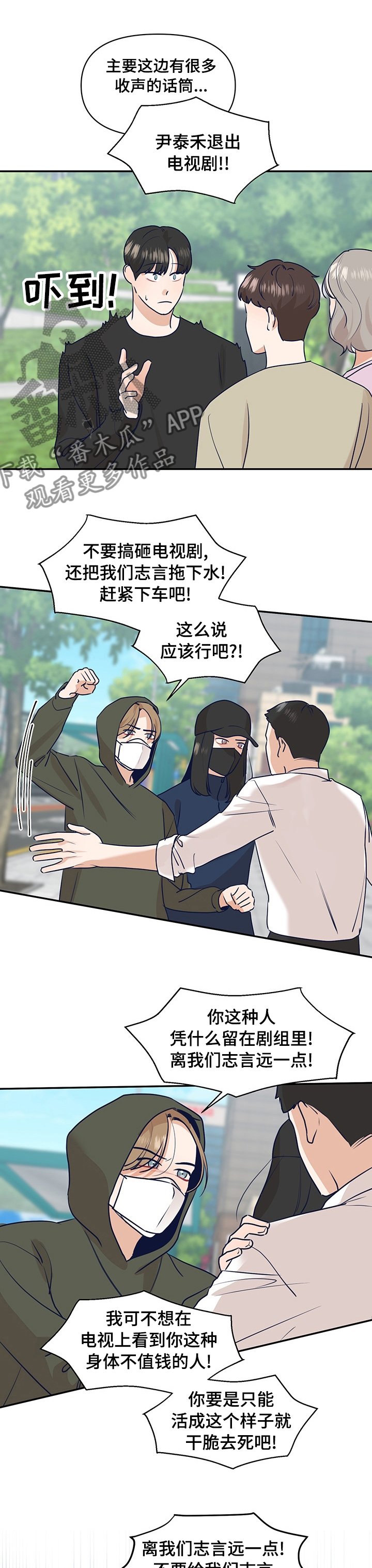 第42章：金主？