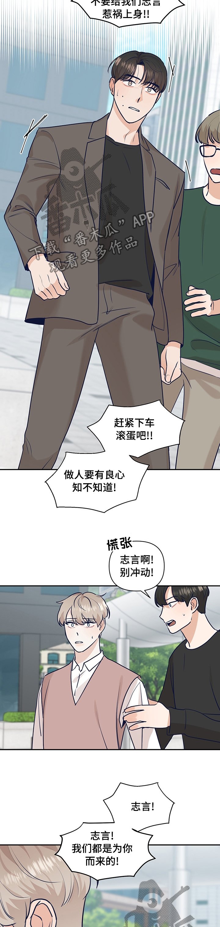 第42章：金主？