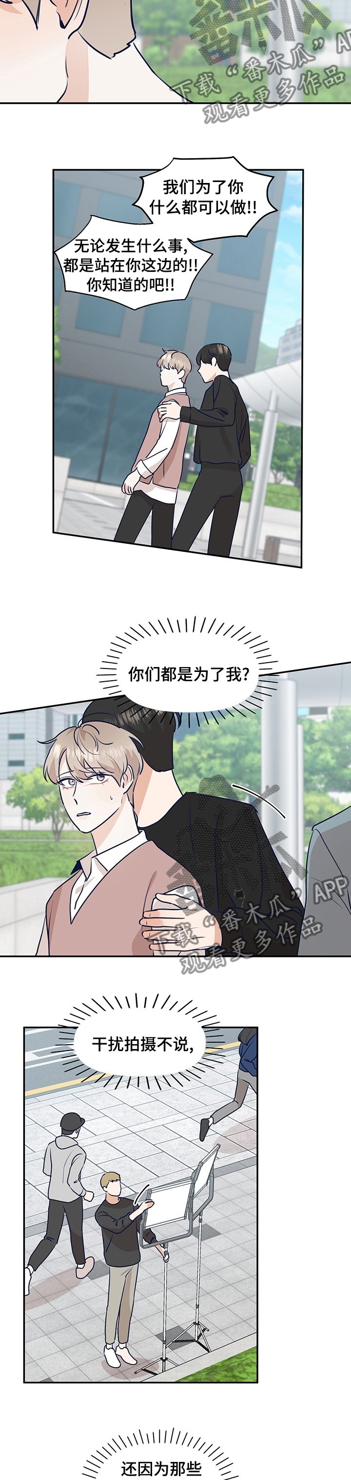 第42章：金主？