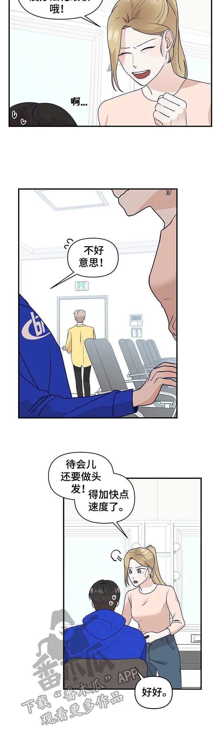 第5章：打扮一番
