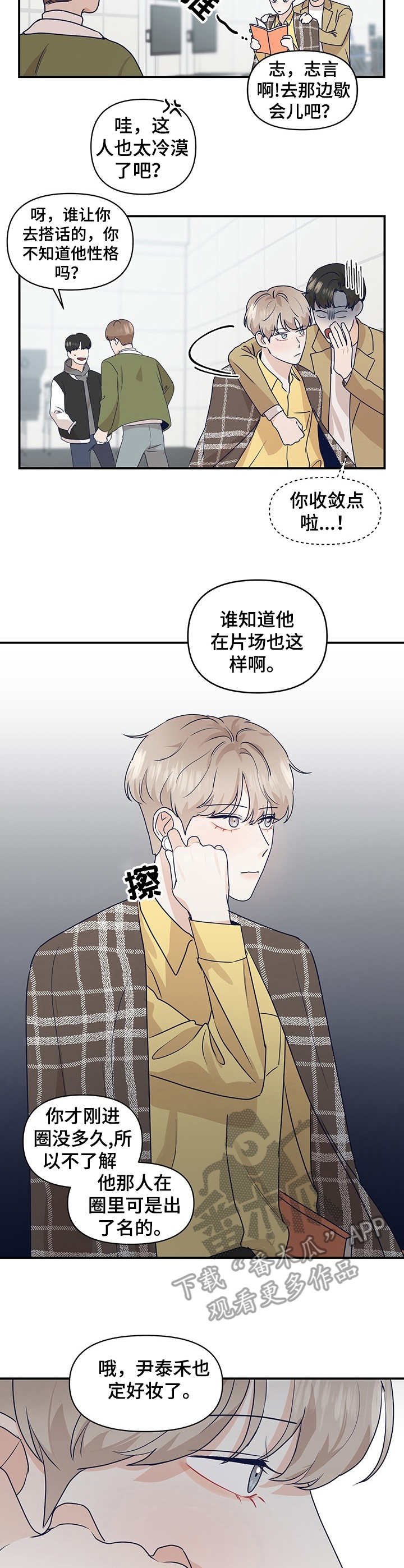 第5章：打扮一番