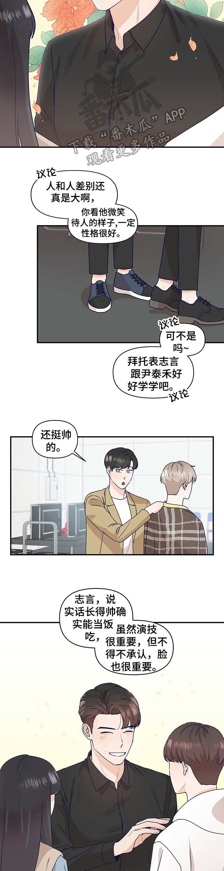第5章：打扮一番