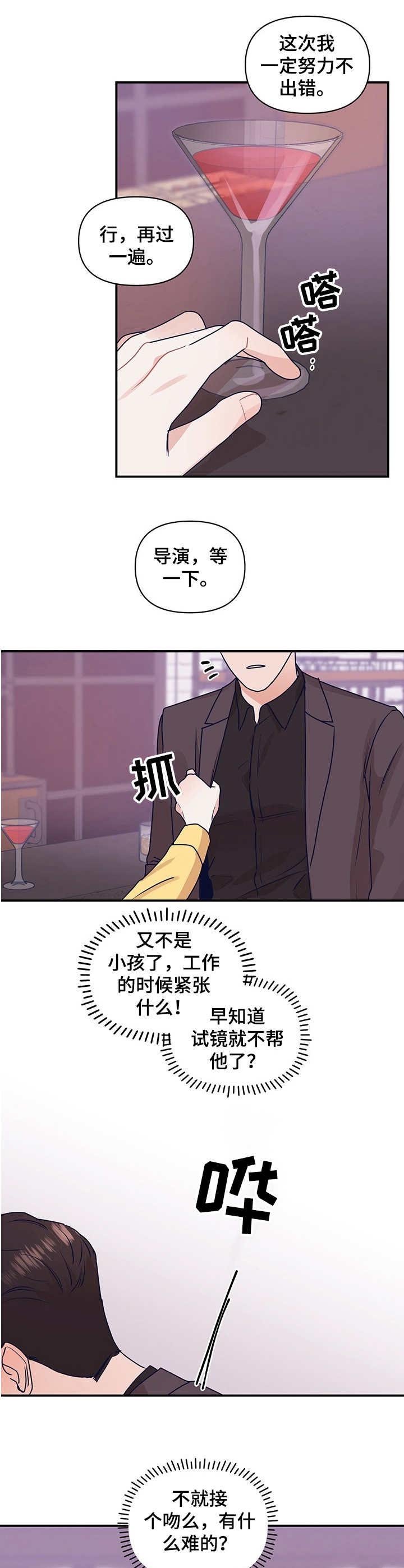 第6章：吻戏