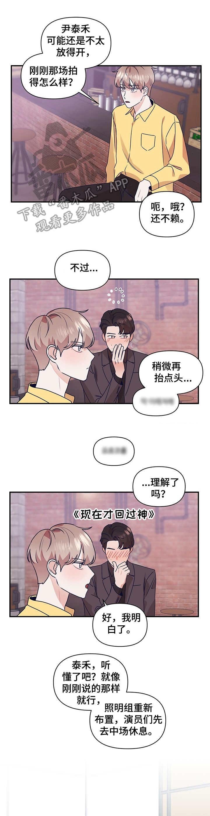 第6章：吻戏