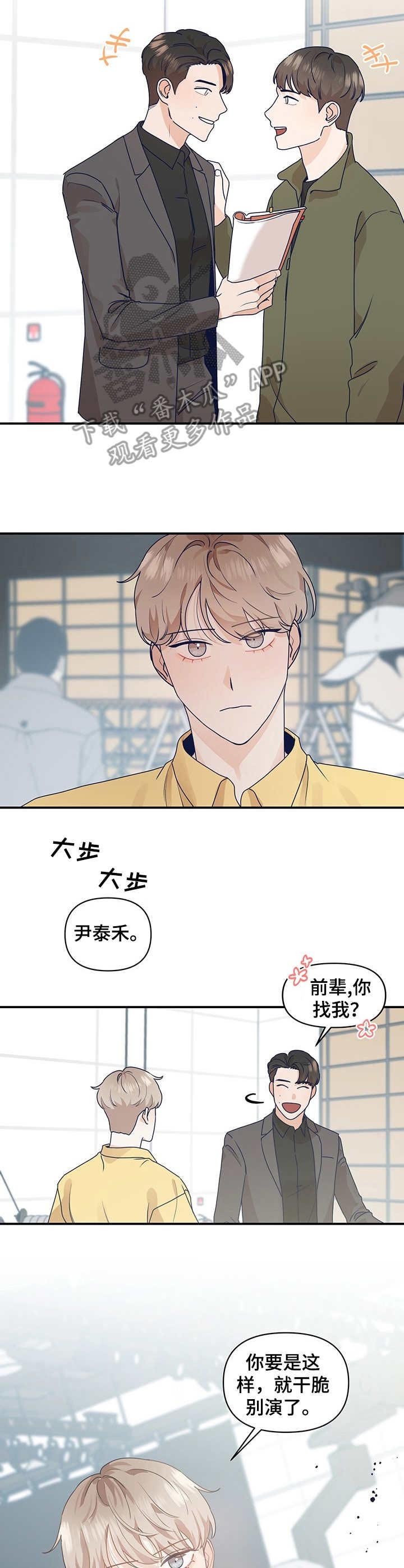 第6章：吻戏
