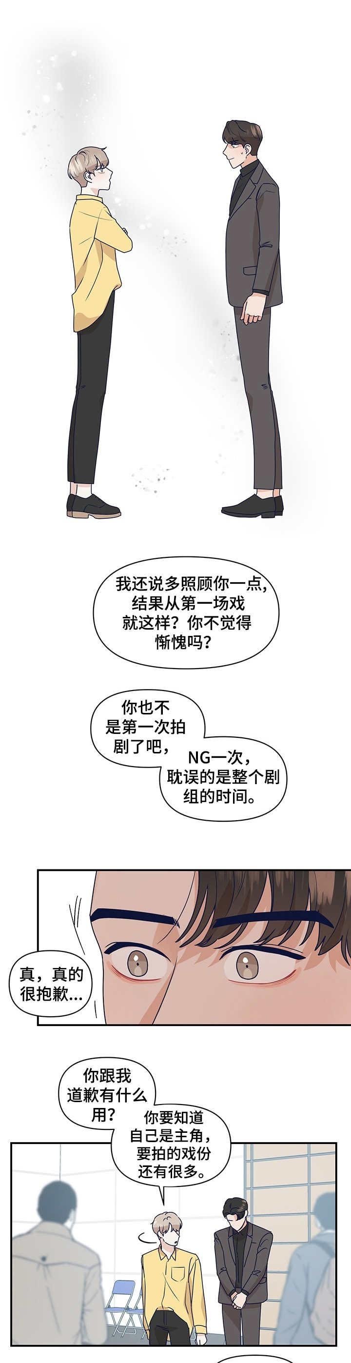 第6章：吻戏