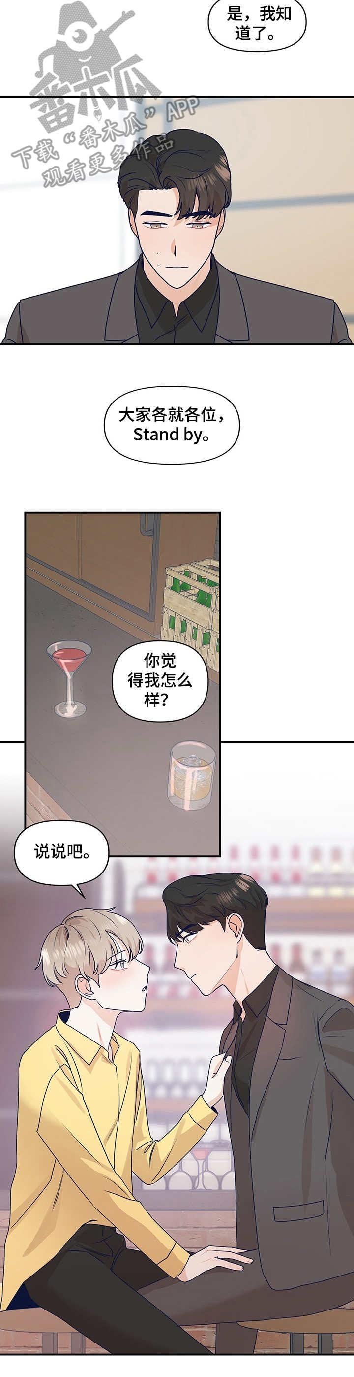 第6章：吻戏