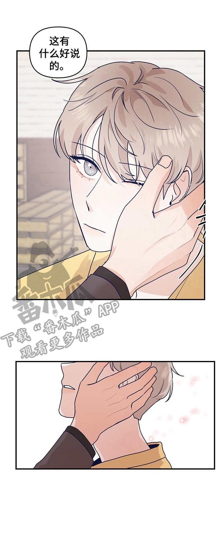 第6章：吻戏