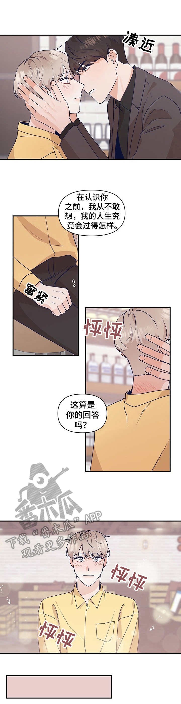 第7章：即兴