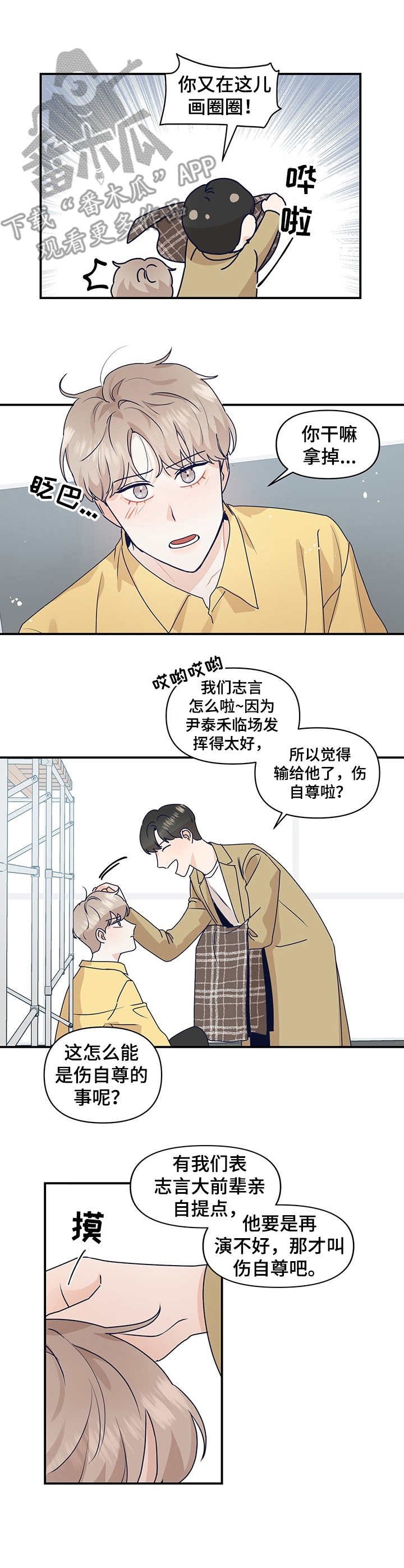 第7章：即兴