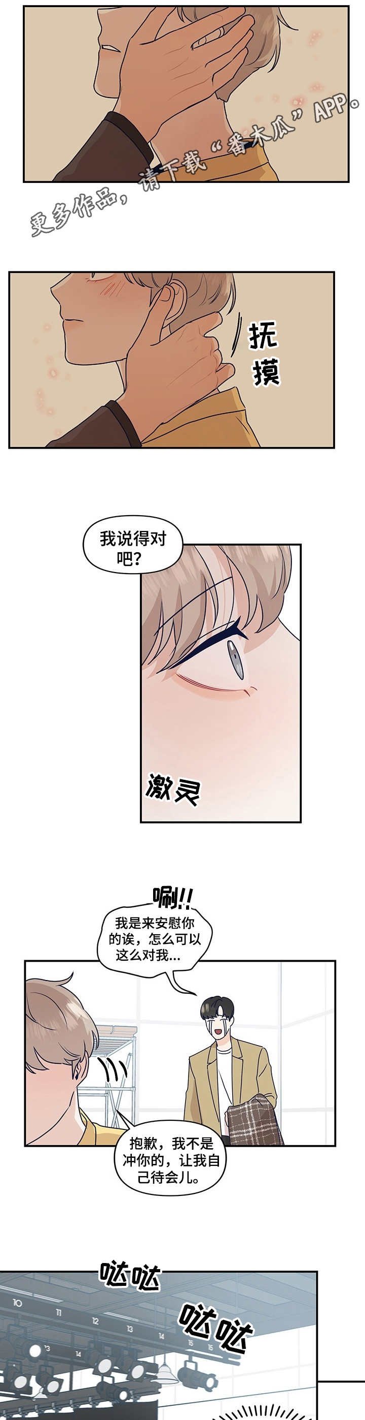 第7章：即兴