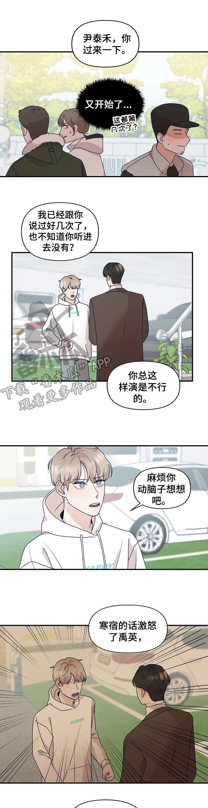 第7章：即兴