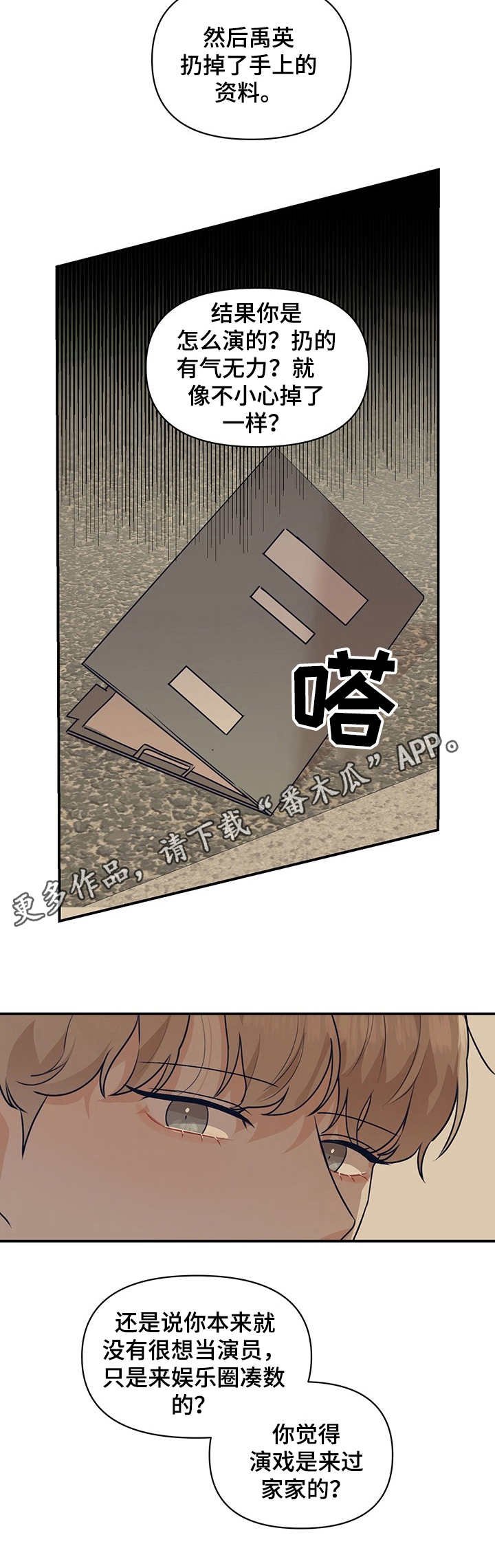 第7章：即兴