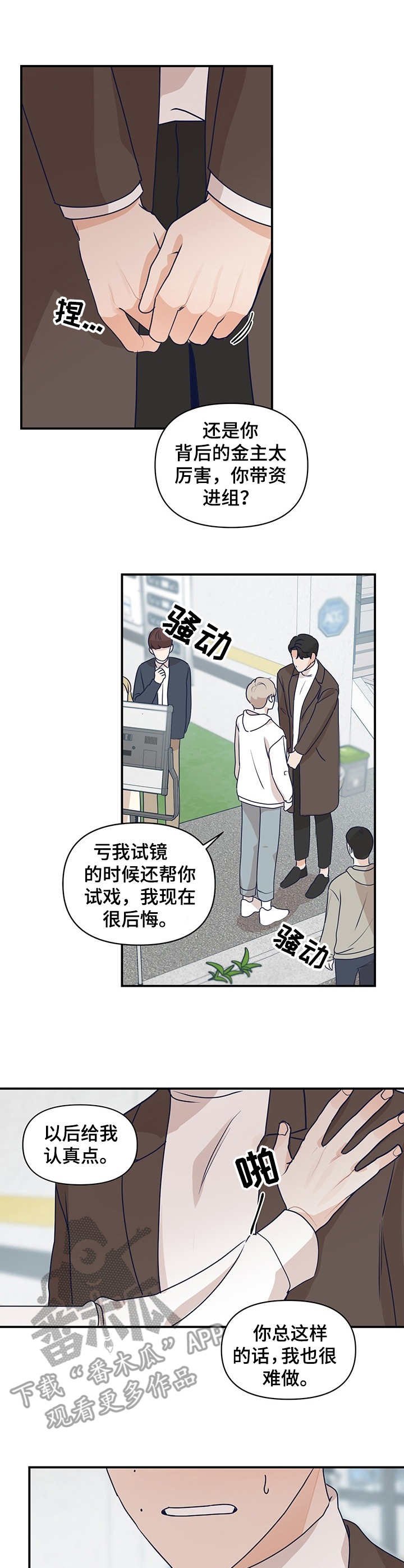 第7章：即兴