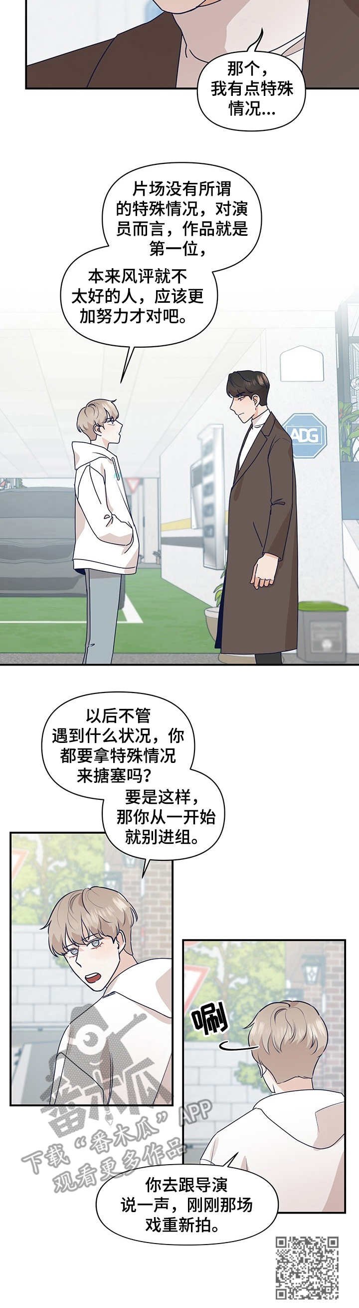 第7章：即兴
