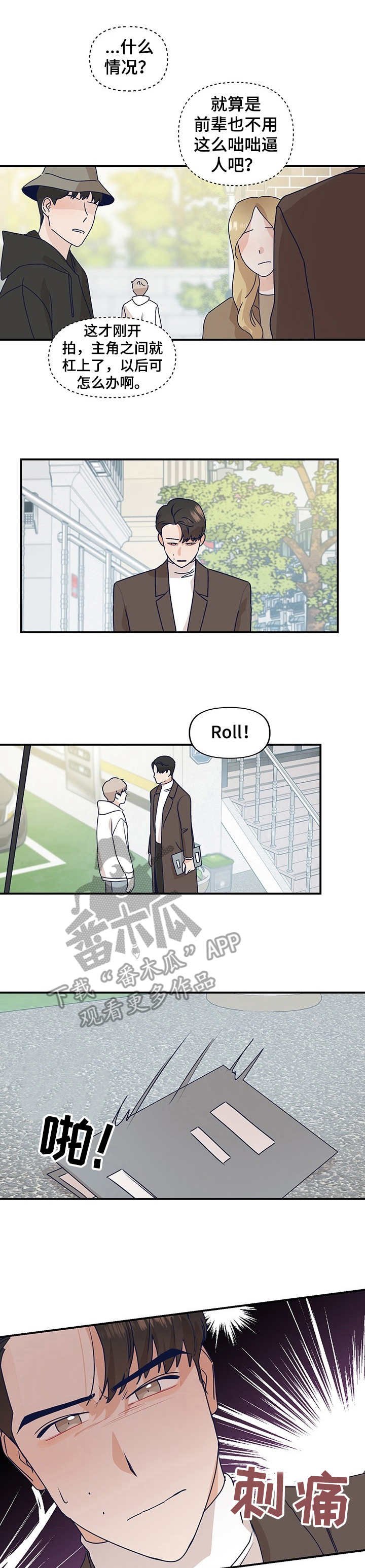 第8章：咄咄逼人