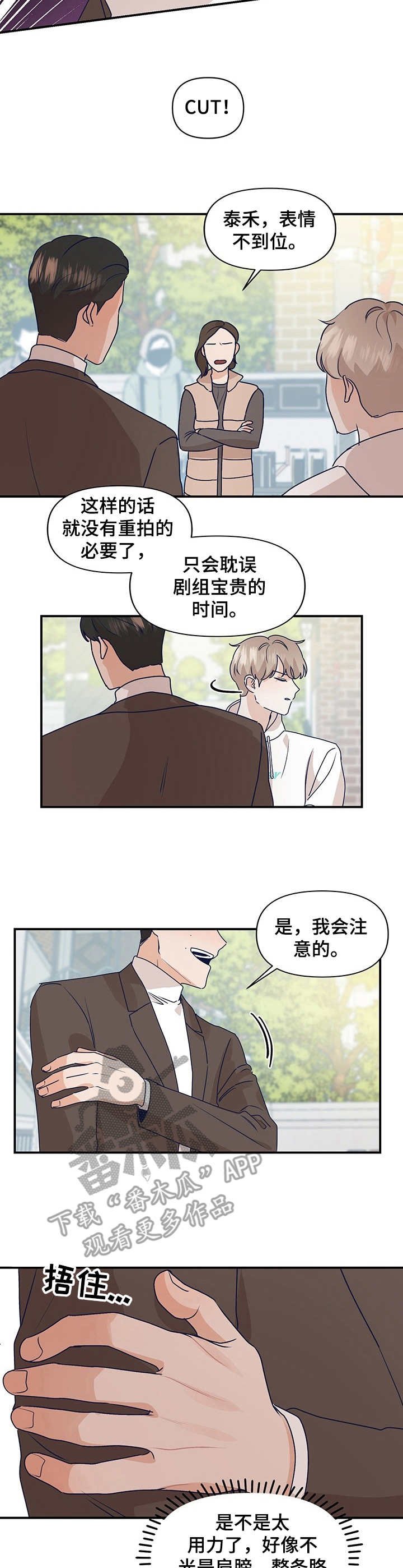 第8章：咄咄逼人
