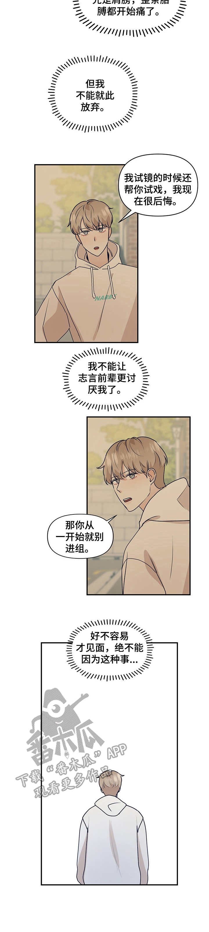 第8章：咄咄逼人