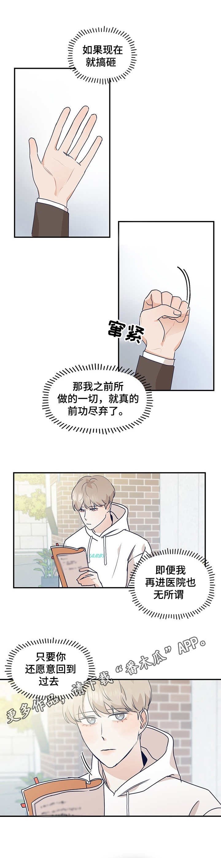 第8章：咄咄逼人