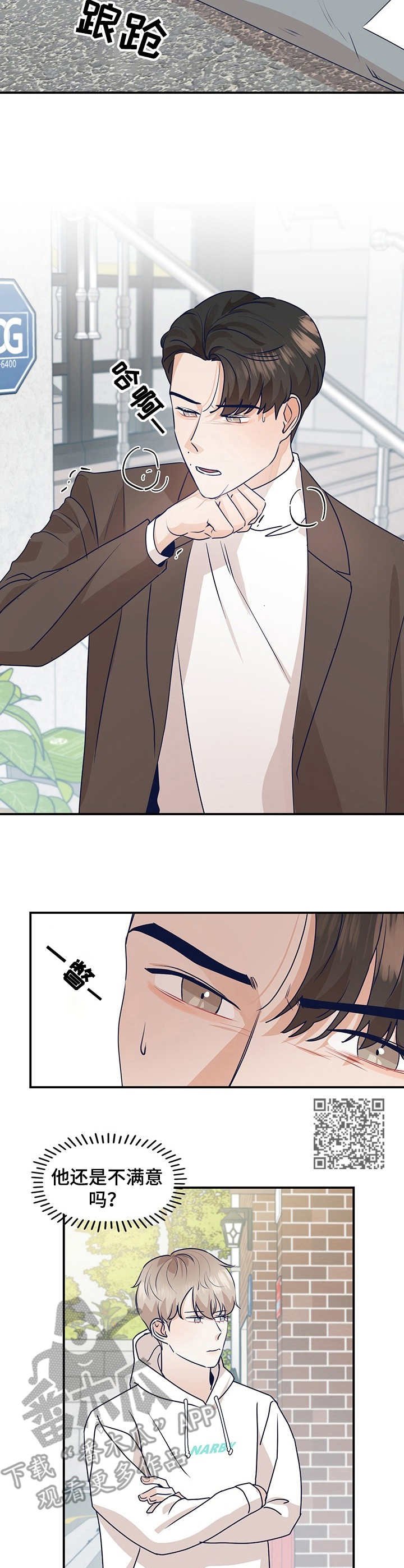 第8章：咄咄逼人