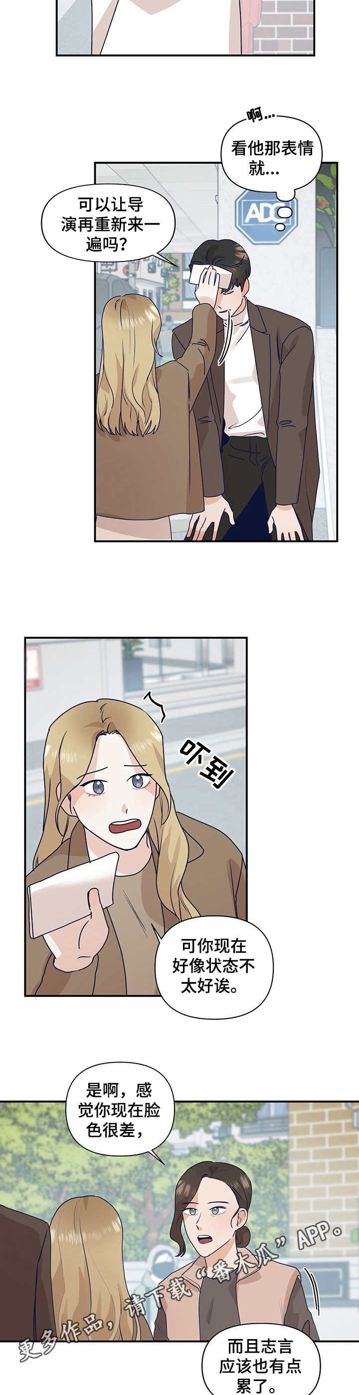 第8章：咄咄逼人