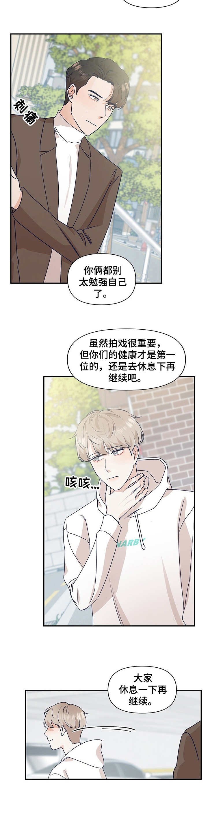 第8章：咄咄逼人