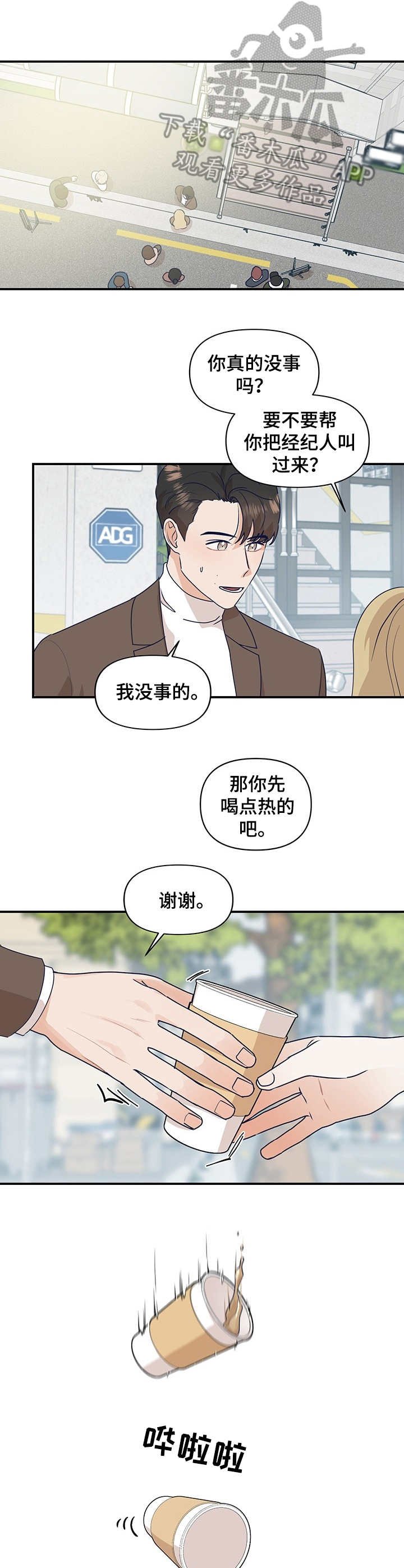 第8章：咄咄逼人